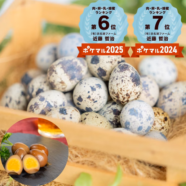 うずらの燻製玉子+生卵セット【クール便配送】