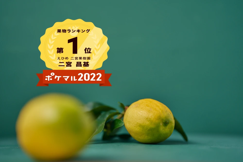 種がなく薄皮で果汁の多いレモン