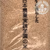 農業学校の学生と作った太陽の恵みいっぱい【ミルキークイーン】玄米