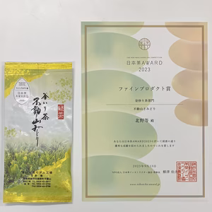 ✨️日本茶AWARD-2023- 受賞茶✨️　不動山さみどり（3袋セット）