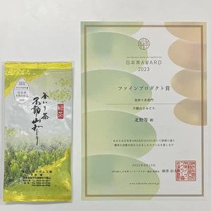 ✨️日本茶AWARD-2023- 受賞茶✨️　不動山さみどり