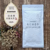 【日本茶AWARD2025 受賞】狭山茶《おくはるか》リーフ100ｇ