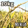 ヒラヤマファームの米（10kg）