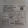 特別栽培米コシヒカリ玄米10kg 