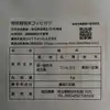 埼玉県農産物割引キャンペーン30％OFF・コシヒカリ玄米10kg 　低農薬
