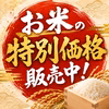 【第一弾 新米シーズン前の特別販売】茨城県産コシヒカリ　寿米流（すまいる）5kg