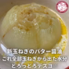 【双子ちゃん等訳あり☆】いっぺん食べてくろ！実は生産量上位の栃木の新玉ねぎ！
