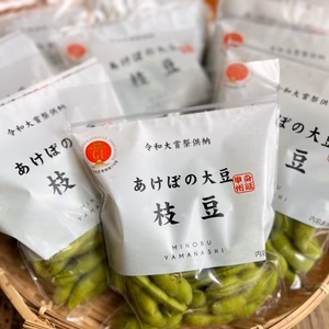 【身延町曙地区産】あけぼの大豆枝豆