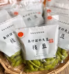 【身延町曙地区産】あけぼの大豆枝豆
