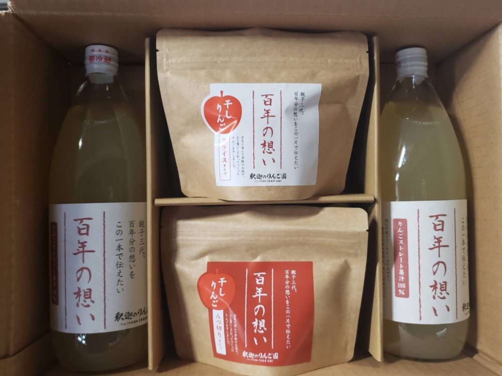 百年の想いと二種乾燥リンゴセット｜干し野菜・野菜パウダーの商品詳細