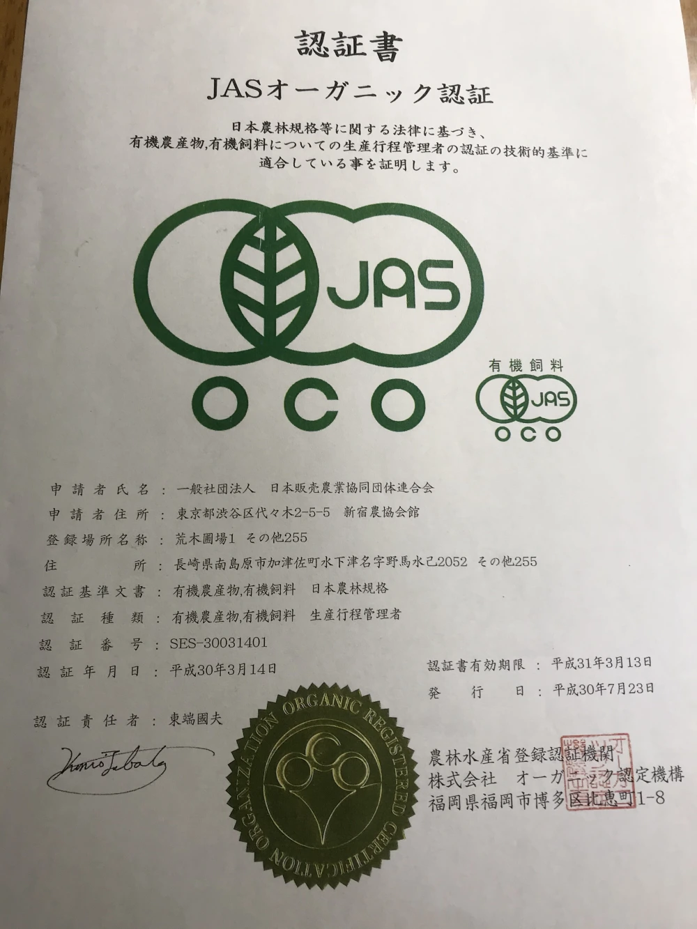 【農薬・化学肥料不使用】自然農法で育った紫大根　