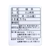 和らぎ農法　わっさんの煎茶3袋セット（50g×3袋）