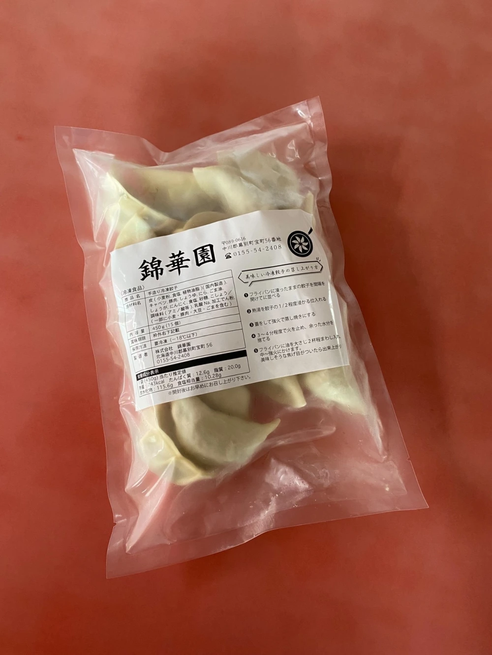 竹内農場のキャベツが香る冷凍餃子 十勝で40年以上愛される老舗「錦華園」の味