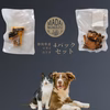 真鯛100％使用　ドッグフード4袋（マダイ2袋カツオ2袋）犬用プレミアムおやつ　