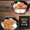 12月は数量限定！初心者必見！！何がはいっているかわからないおかず【訳あり】