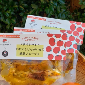 ドライトマトとチキンとじゃがいもの絶品アヒージョ