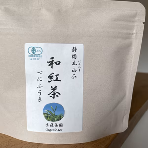 【有機JAS認定】ウチの和紅茶『べにふうき』