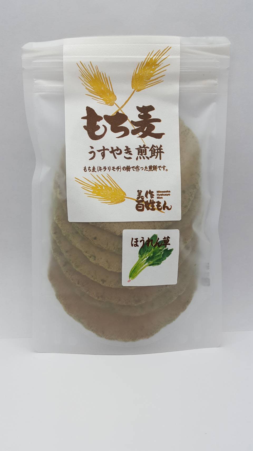 もち麦うすやき煎餅 ほうれん草 岡山県美作産 もち麦 使用 農家漁師から産地直送の通販 ポケットマルシェ