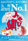 みやびブランド三種海鮮丼セット(鯛・鮪・勘八)