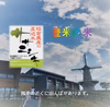 安心の定期発送令和６年産【ササニシキ】