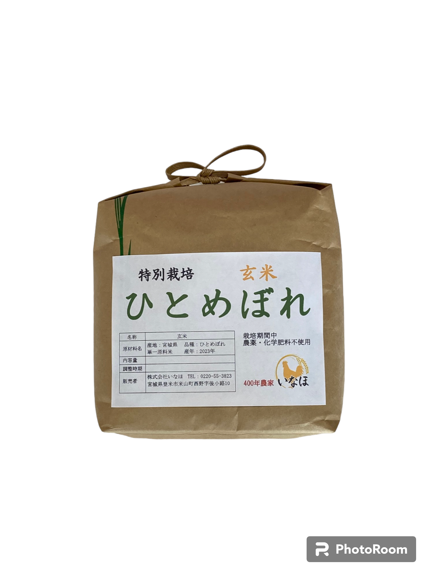 令和5年新米！ひとめぼれ　農薬・化学肥料不使用【玄米】2kg～｜米・穀類の商品詳細｜ポケットマルシェ｜産直(産地直送)通販　旬の果物・野菜・魚介をお取り寄せ