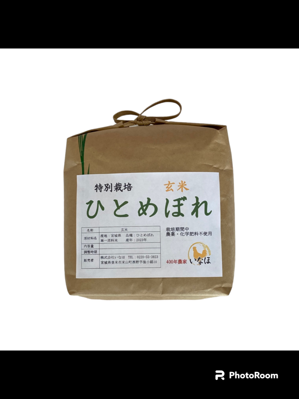 米 お米 令和5年産 ひとめぼれ 5kg 玄米 宮城 登米 米 特別栽培米 農薬