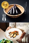 【通年定期便】ごほう美ナス（月1回配送） 