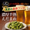 【ビール×枝豆湯上り娘】旨味・甘味・塩味・苦み・酸味すべて兼ね揃えた最強コンビ