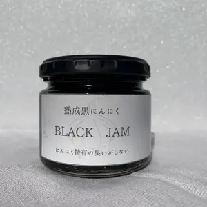 【お手軽に健康継続！！】熟成黒にんにくで作ったジャム　黒じゃむ　１瓶150ｇ