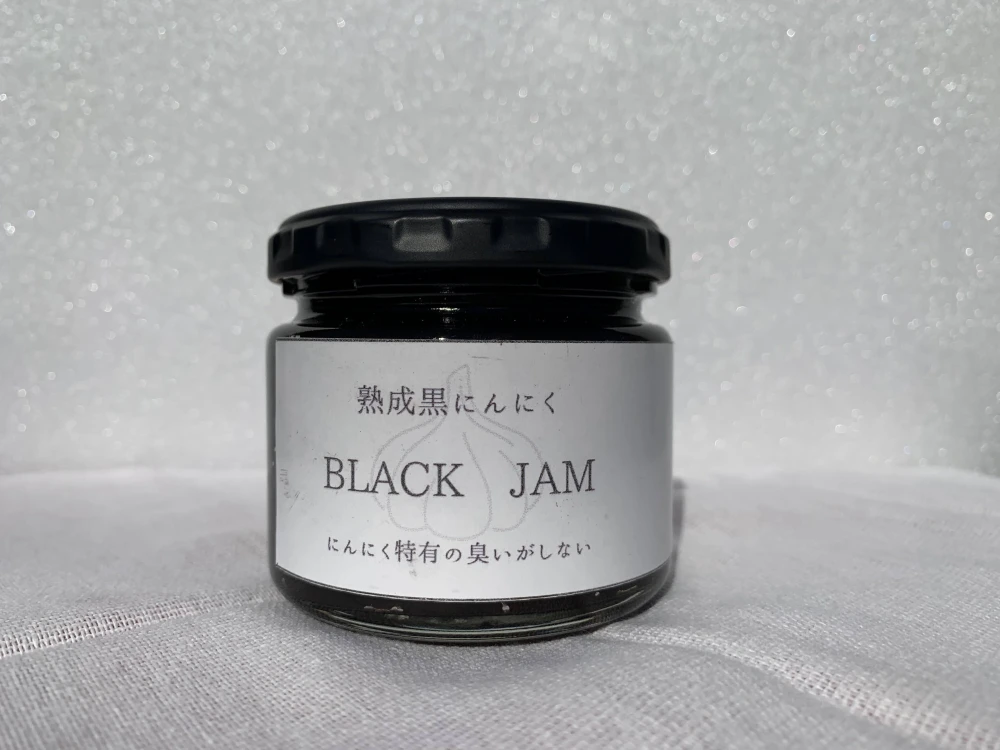 【お手軽に健康継続！！】熟成黒にんにくで作ったジャム　黒じゃむ　１瓶150ｇ