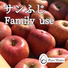 [ Family use ] 果汁溢れる！ サンふじ