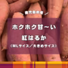 《訳あり》ホクホク甘〜い紅はるか