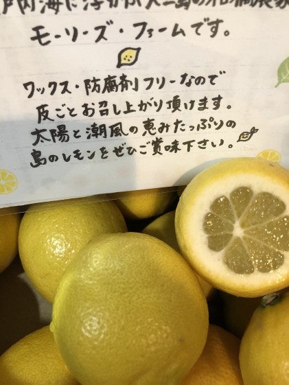 皮ごと食べられる ワックス 防腐剤フリー 国産レモン 大三島レモン 農家漁師から産地直送の通販 ポケットマルシェ