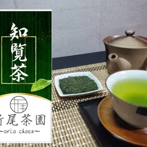 【新茶のみ使用】知覧茶、深蒸し煎茶、かぶせ茶、茶農家が販売するお茶【送料無料】