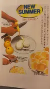 ニューサマー オレンジ　家庭用　～初夏を感じさせるさっぱりとしたおいしさ～