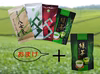 【6周年福袋】一番茶使用八女茶セットおまけつき