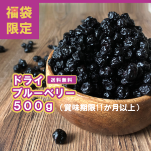 ＜送料無料＞めりけん・ぶるぅべりぃ（酸味料・香料無添加）※追記ご確認ください