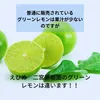 薄皮で種のないレモン　送料お得