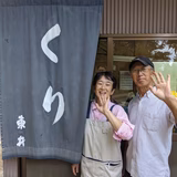 東井 保 | 東井栗園