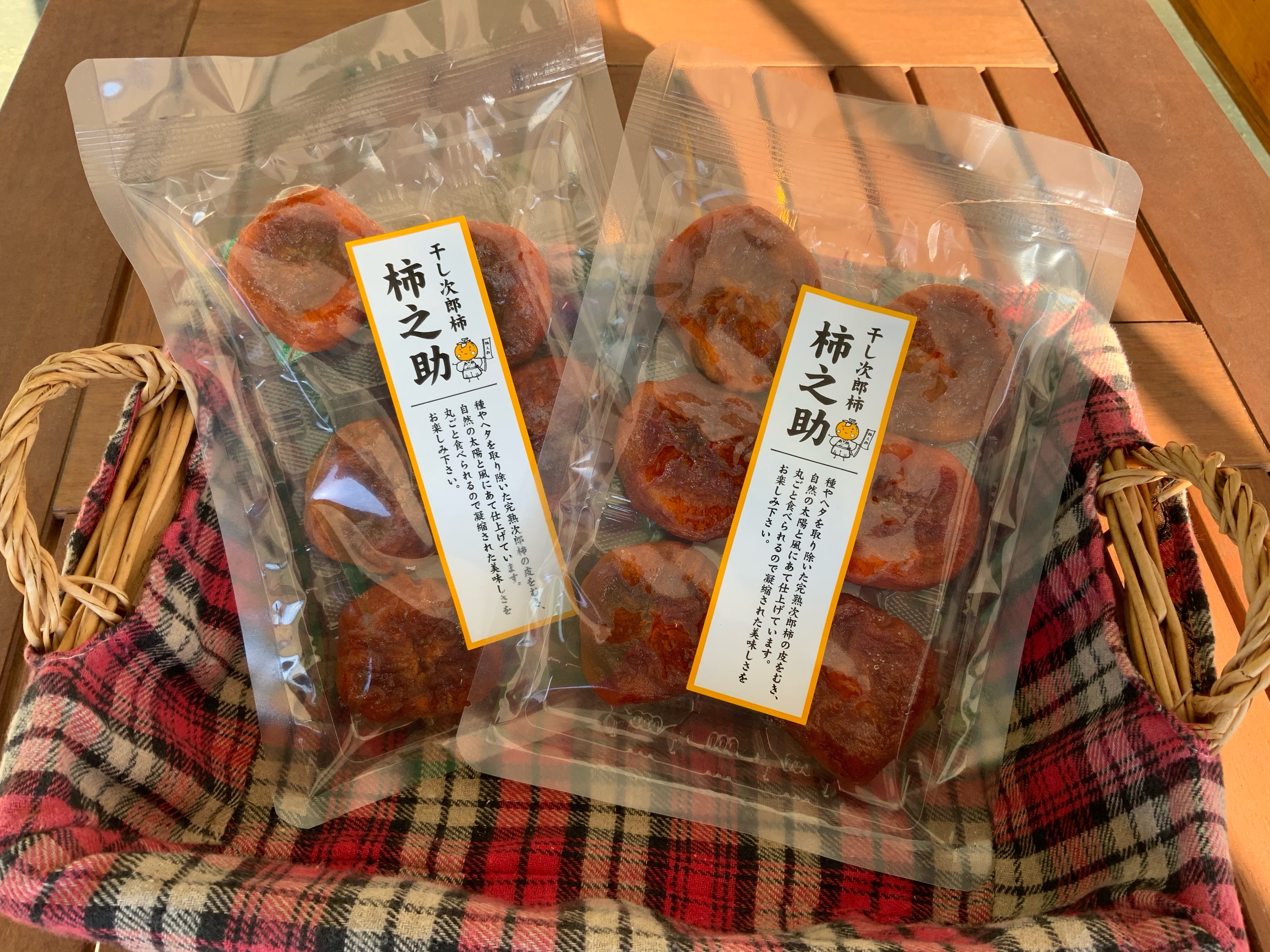 幻の柿 次郎柿を干し柿にしちゃいました 柿乃助5個 6個入り0g ２袋セット 農家漁師から産地直送の通販 ポケットマルシェ