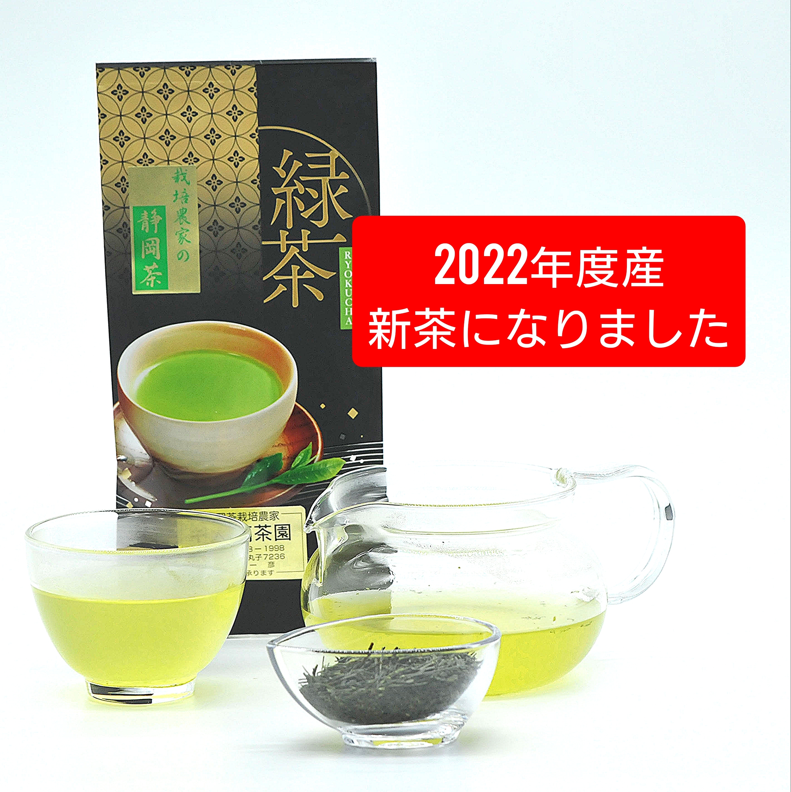 リラックスしたい時】静岡一番茶やぶきた煎茶【上】 100g平袋入｜お茶の商品詳細｜ポケットマルシェ｜産直(産地直送)通販 - 旬の 果物・野菜・魚介をお取り寄せ