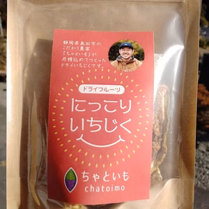 【ドライで甘みが凝縮！】にっこりいちじく30g◎2個～6個◎