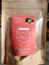 【ドライで甘みが凝縮！】にっこりいちじく30g◎2個～6個◎