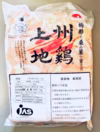 上州地鶏 むね肉 1kg（冷凍）