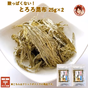 酸っぱくないとろろ昆布25ｇ×２袋