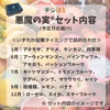 【定期便】悪魔の実®︎セット（フルーツセット）｜沖縄県産