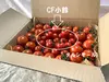 イスラエルの中玉トマト・ダルシモールと日本のミニトマトCF小鈴★計1.3kgバラ