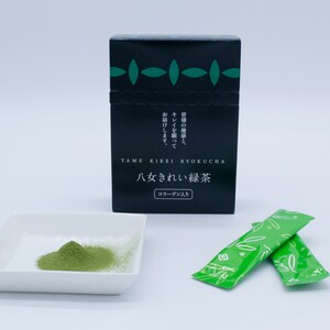 【コラーゲン入り】八女きれい緑茶20g（1g×20包）