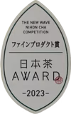 ✨️日本茶AWARD-2023- 受賞茶✨️　不動山さみどり（3袋セット）