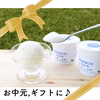 【ギフト仕様】放牧牛のしぼりたてミルクアイス